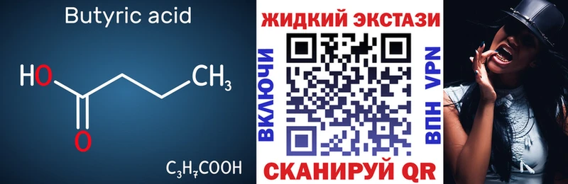 Бутират 99%  Белинский 