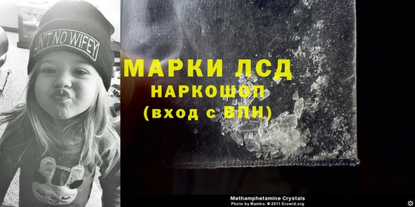 марки lsd Богородск
